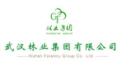 武漢林業集團
