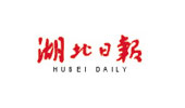 湖北日報
